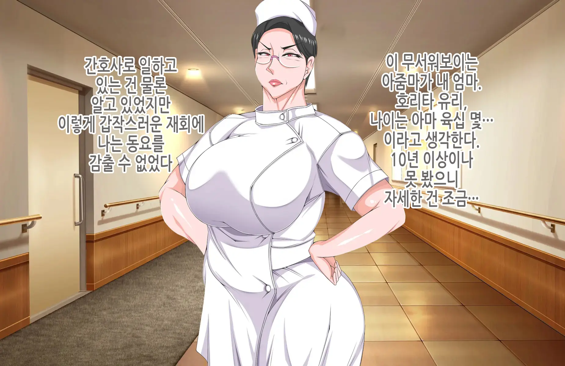 Tsuyoki Na Bakunyuu Nurse Haha Ga Ore No Aishou Ni Naru Made No Zen Koutei | 기센 폭유 간호사 엄마가 내 애첩이 되기까지의 모든 과정